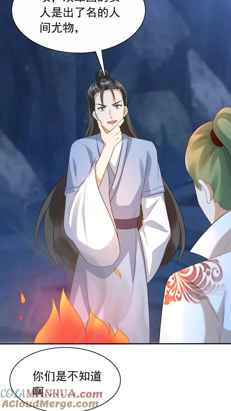 第257话 嘘，小心你背后 第19页