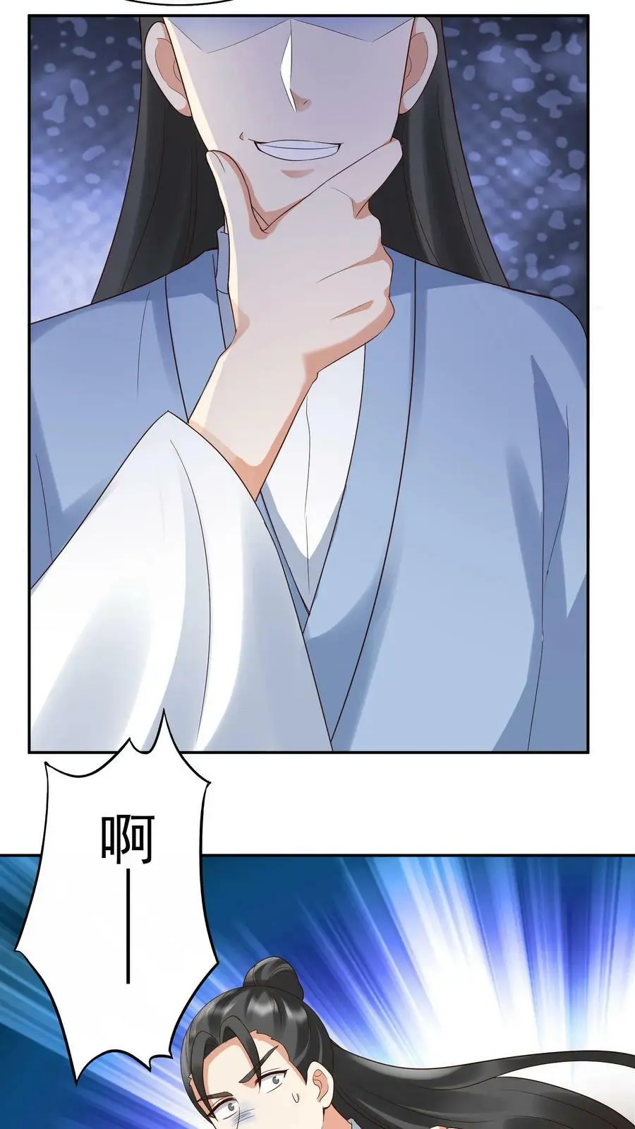 第257话 嘘，小心你背后 第20页
