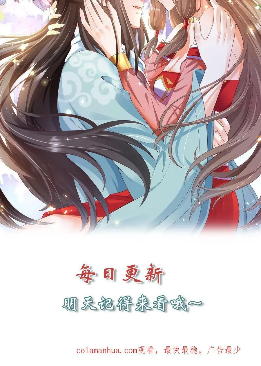 第257话 嘘，小心你背后 第26页