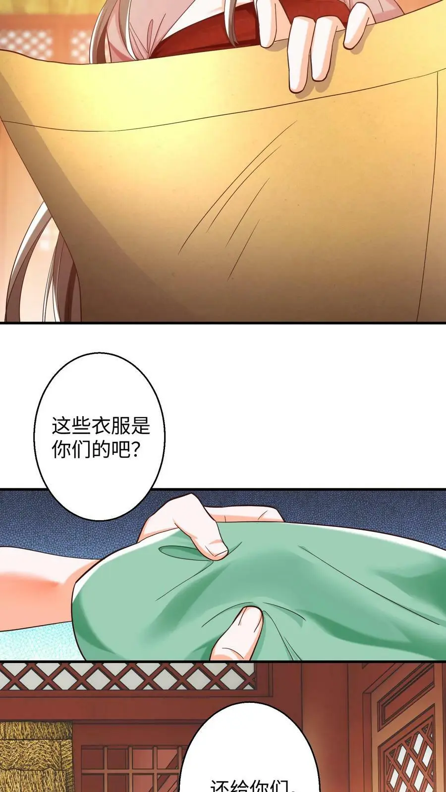 第256话 元辛碎大神境？ 第4页