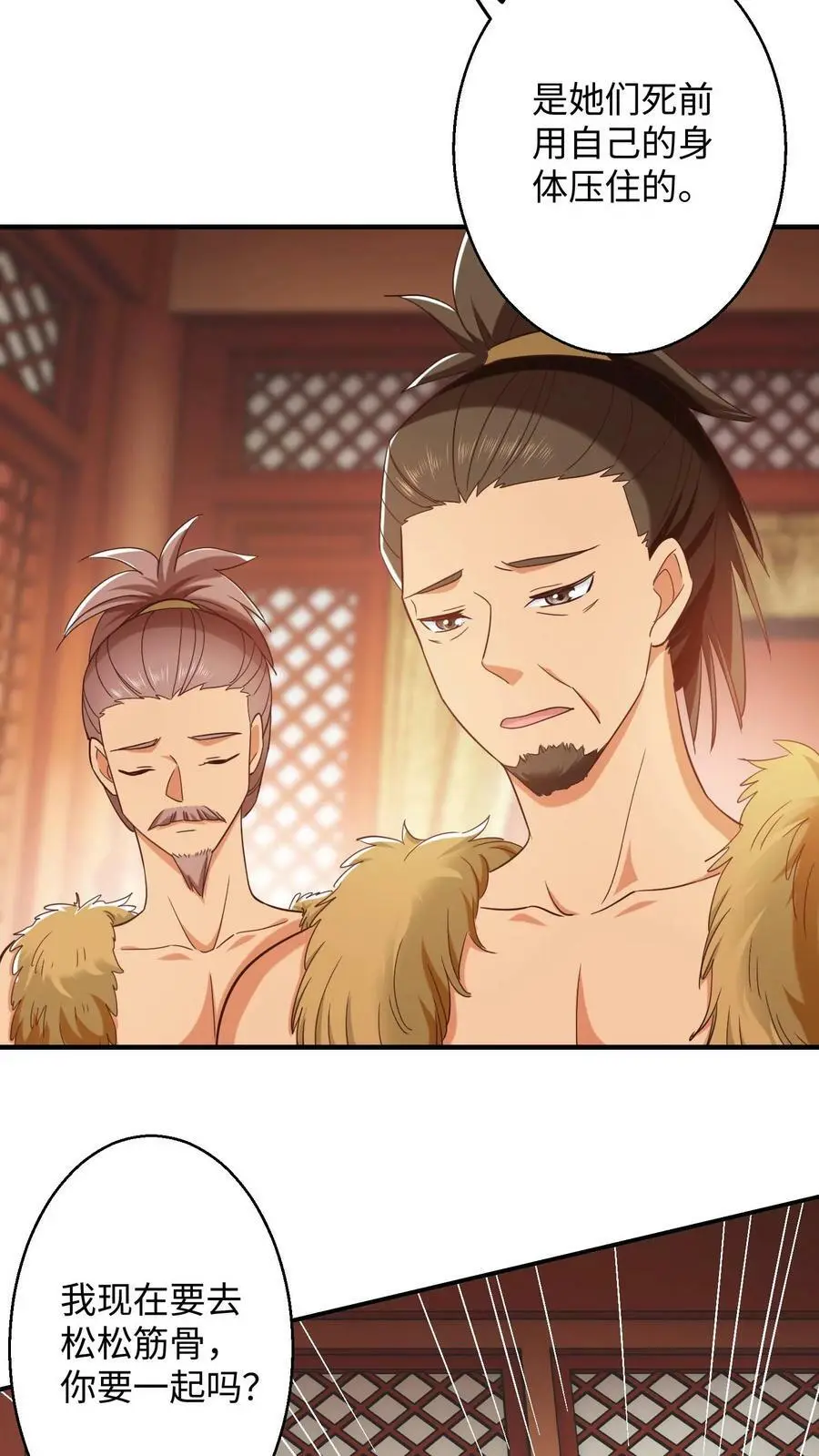 第256话 元辛碎大神境？ 第6页