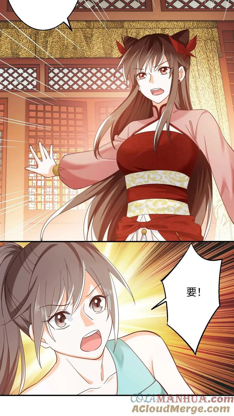 第256话 元辛碎大神境？ 第7页
