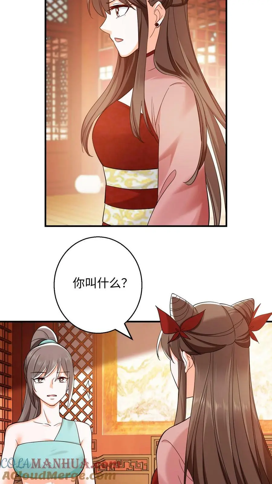 第256话 元辛碎大神境？ 第9页