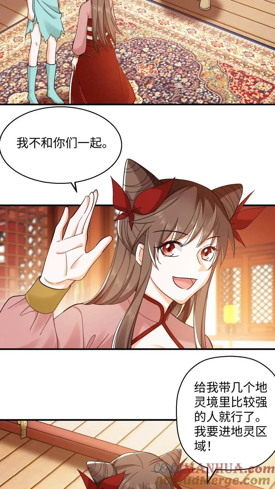 第256话 元辛碎大神境？ 第11页
