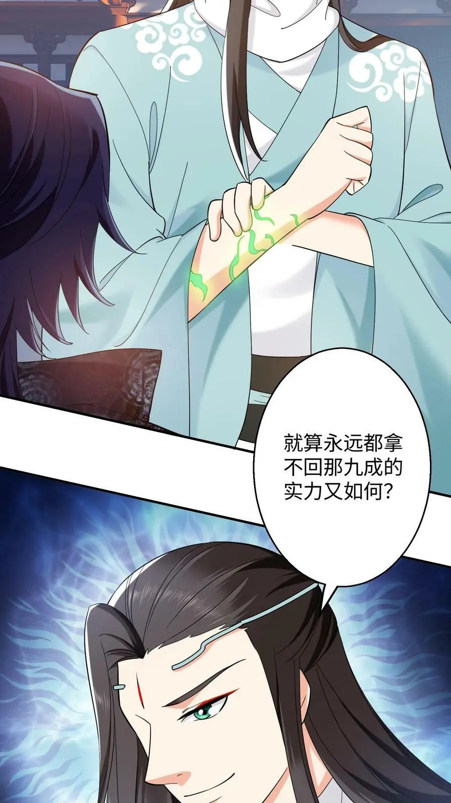 第256话 元辛碎大神境？ 第16页