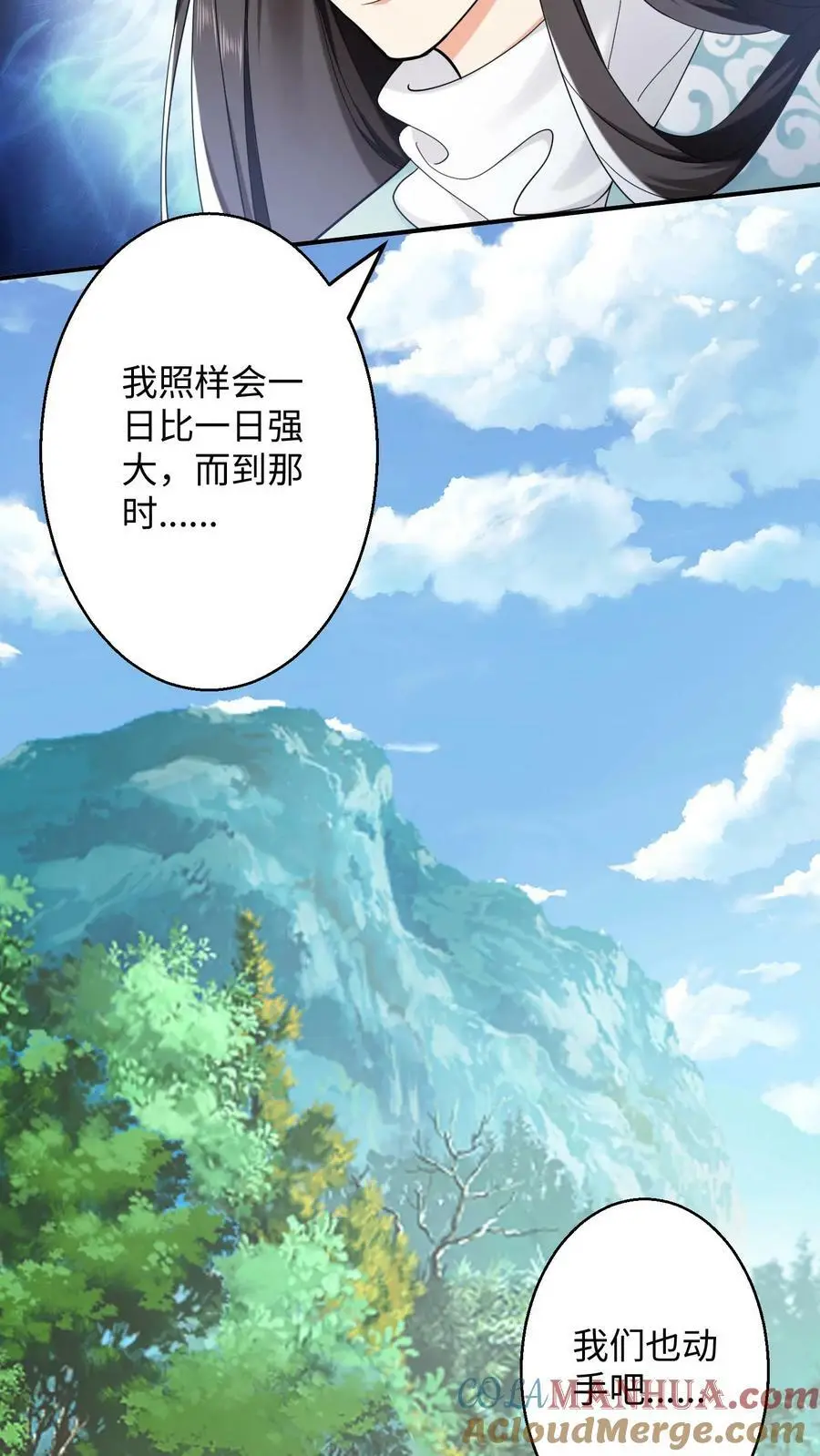第256话 元辛碎大神境？ 第17页