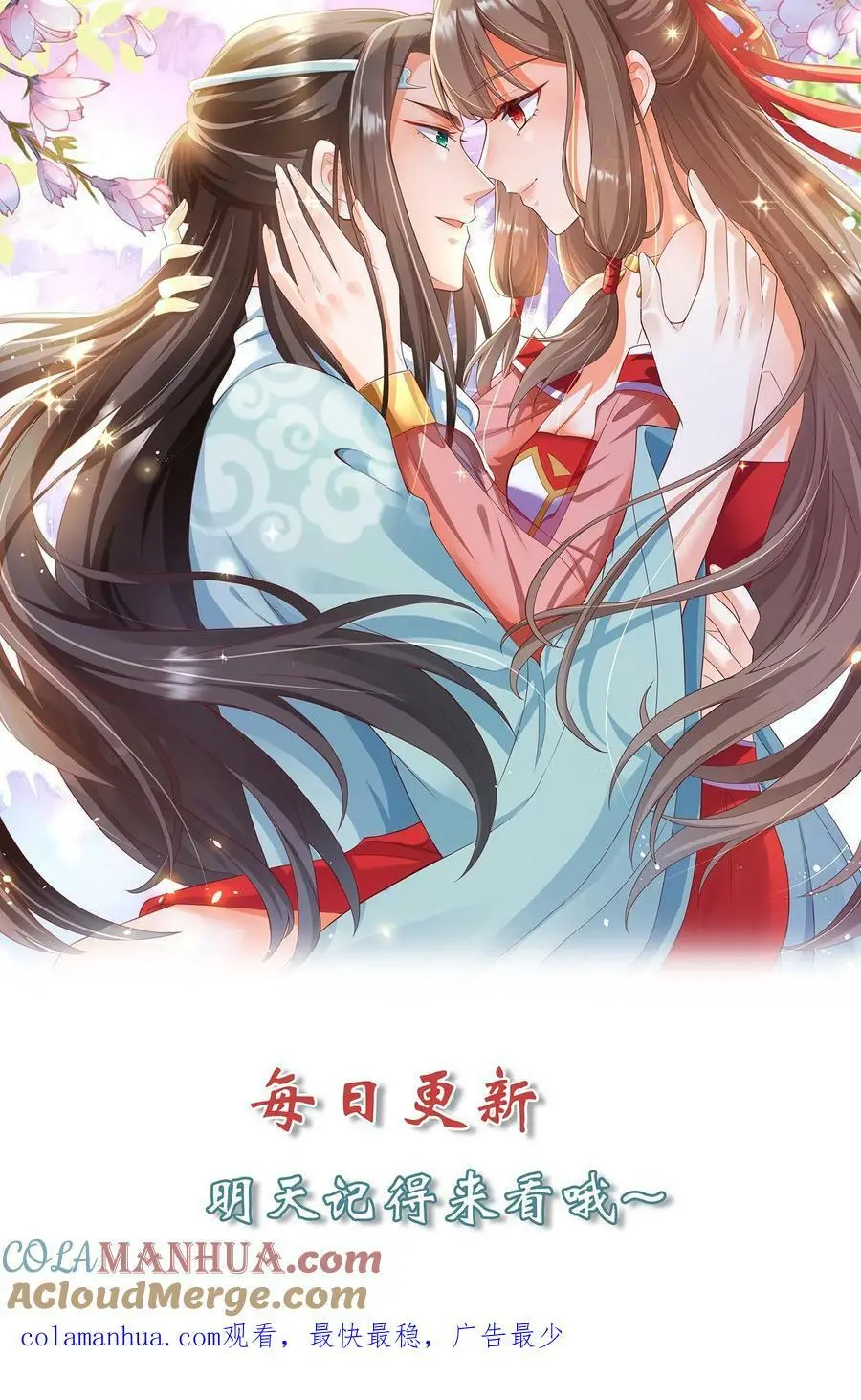 第256话 元辛碎大神境？ 第19页