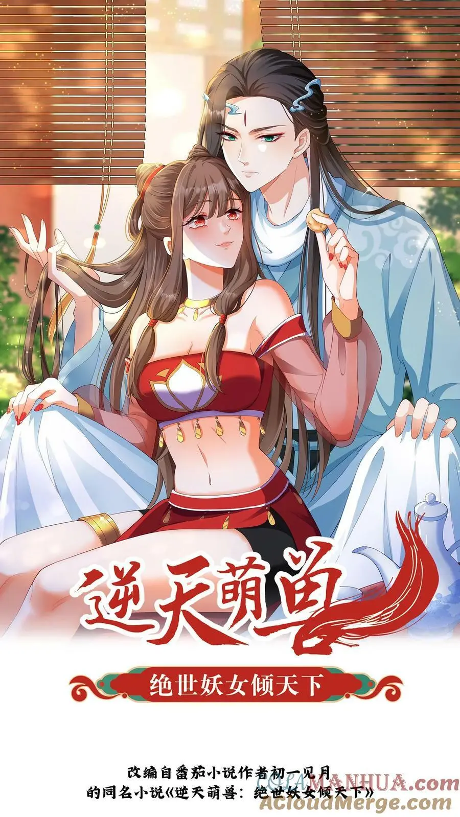 第255话 幸存者 第1页