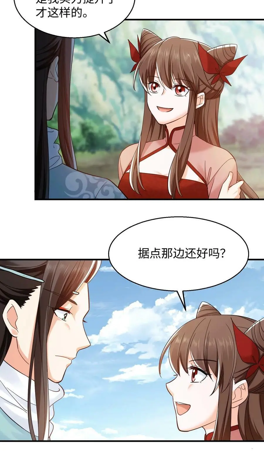 第255话 幸存者 第4页