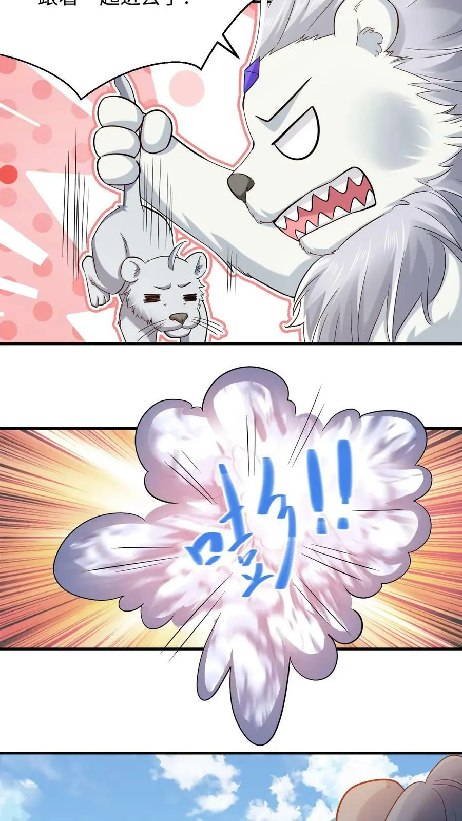 第255话 幸存者 第10页