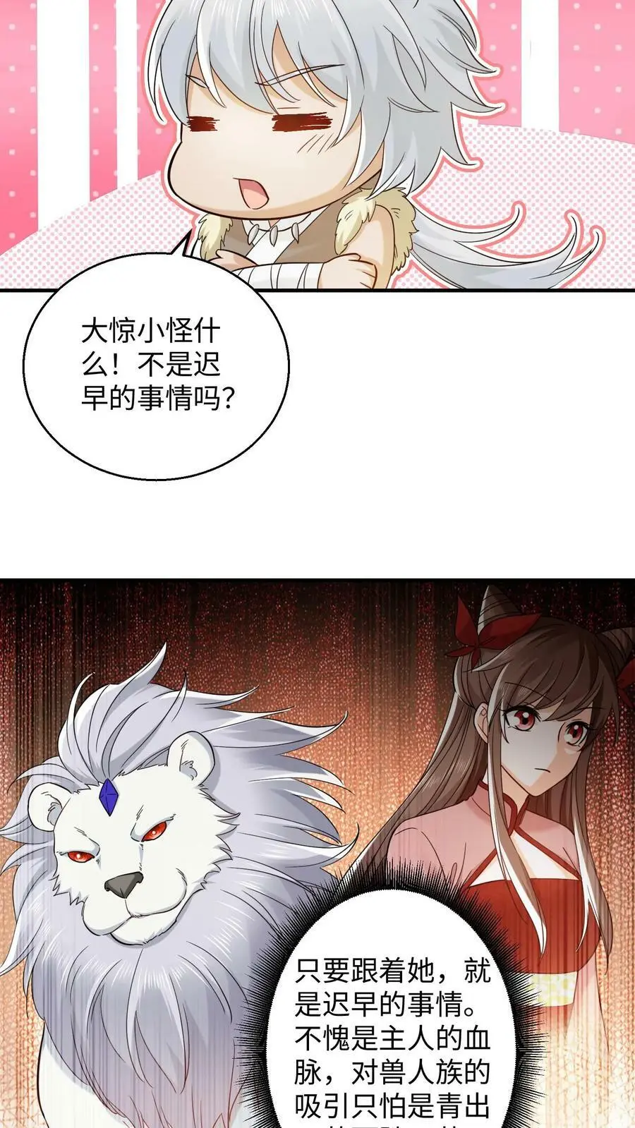 第255话 幸存者 第12页