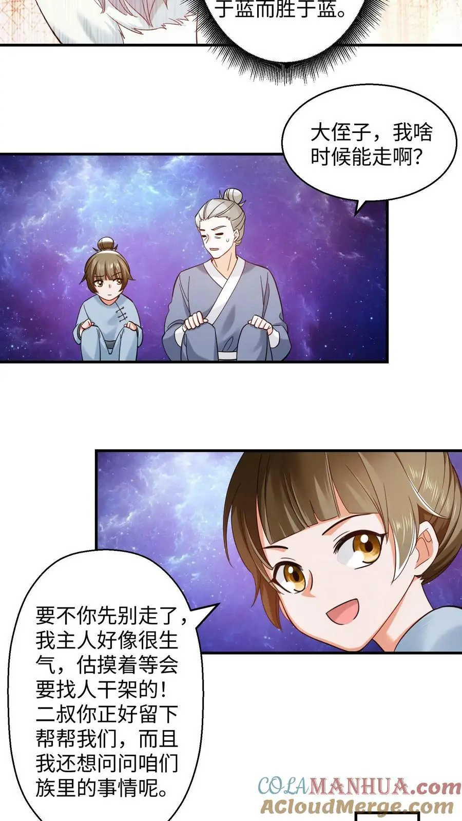 第255话 幸存者 第13页