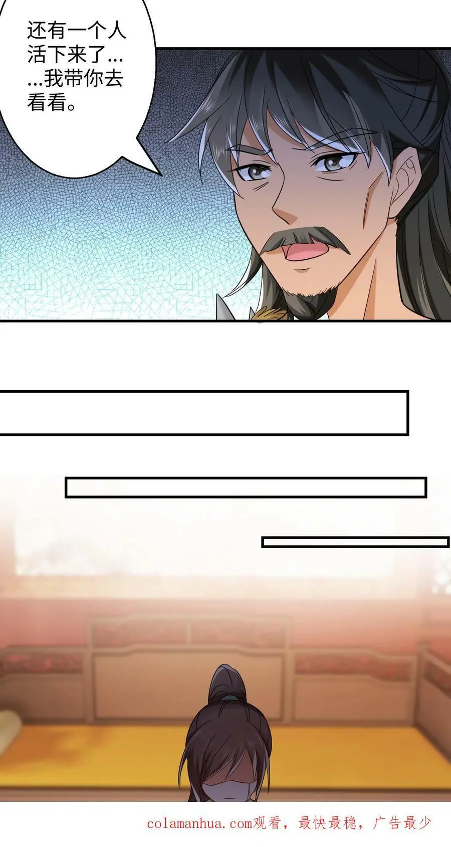 第255话 幸存者 第16页