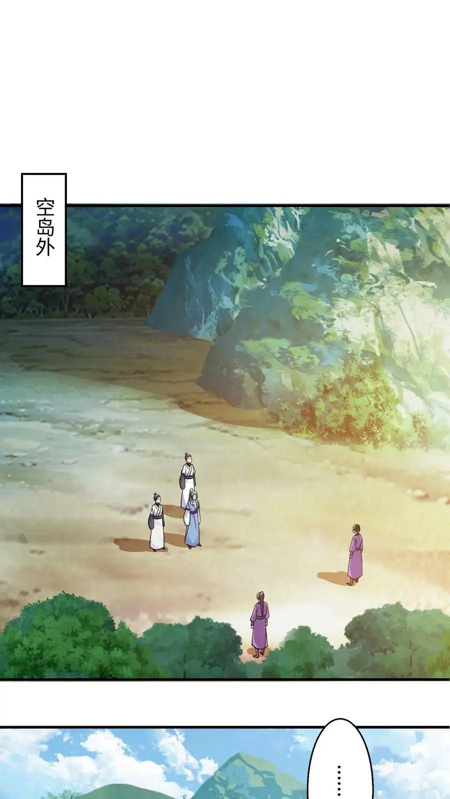 第254话 元辛碎心疼殷念 第2页