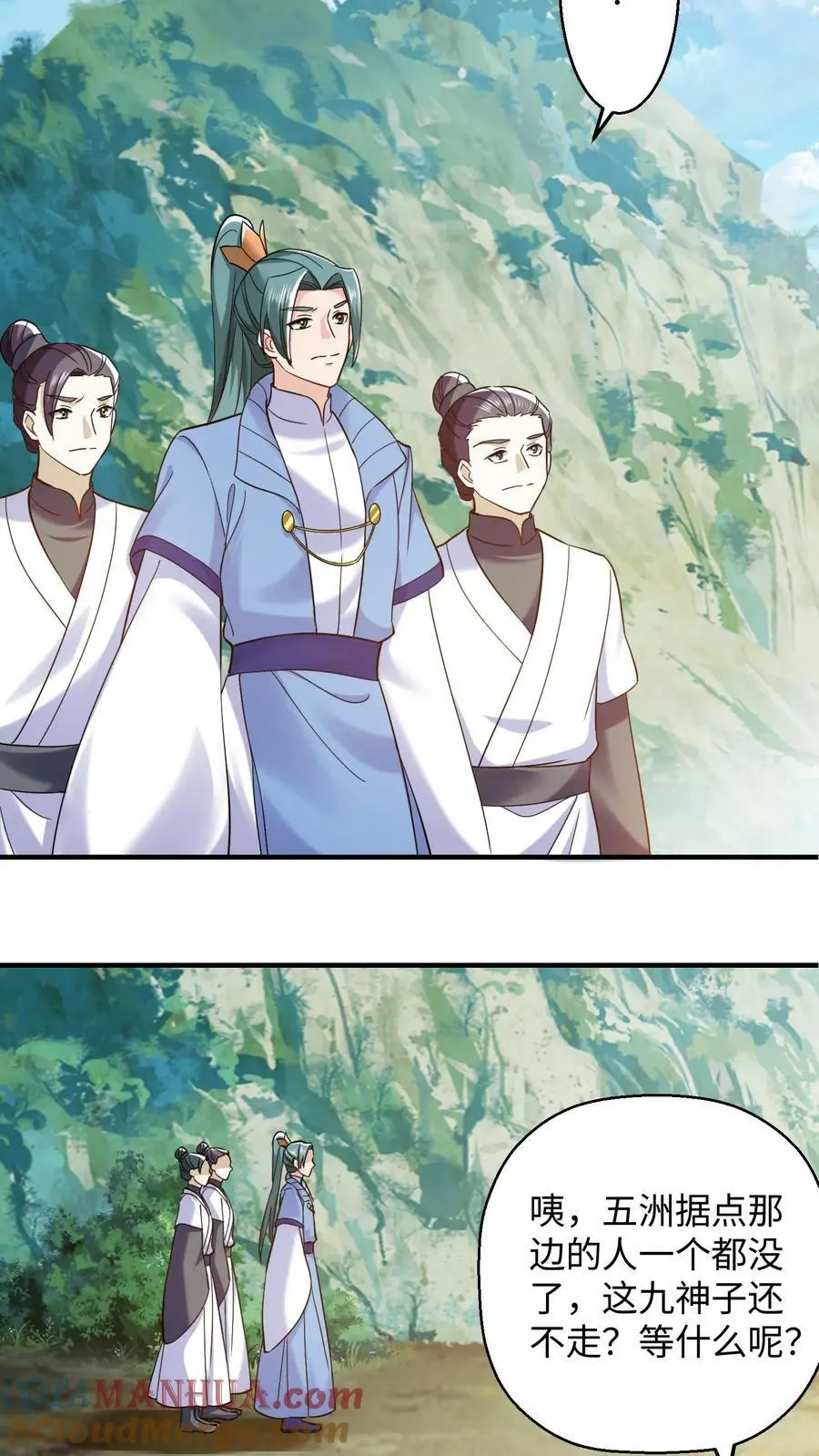第254话 元辛碎心疼殷念 第3页