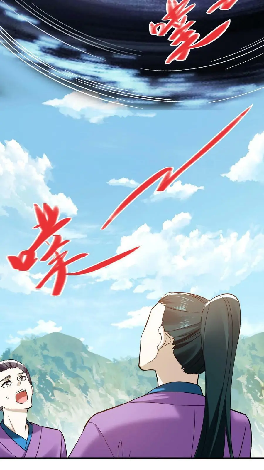 第254话 元辛碎心疼殷念 第6页