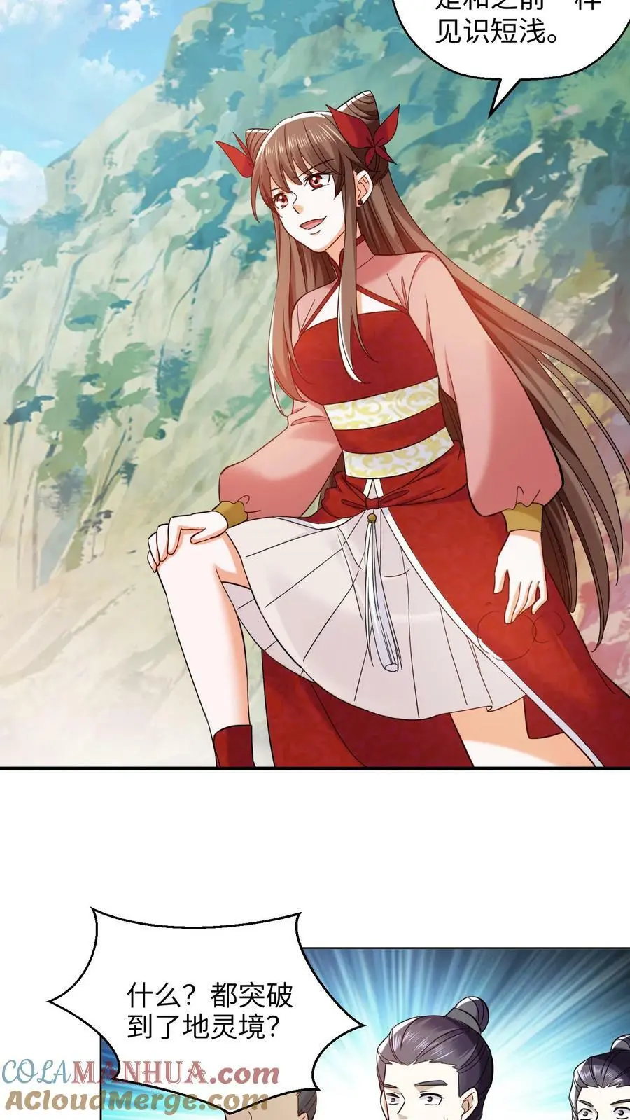 第254话 元辛碎心疼殷念 第11页