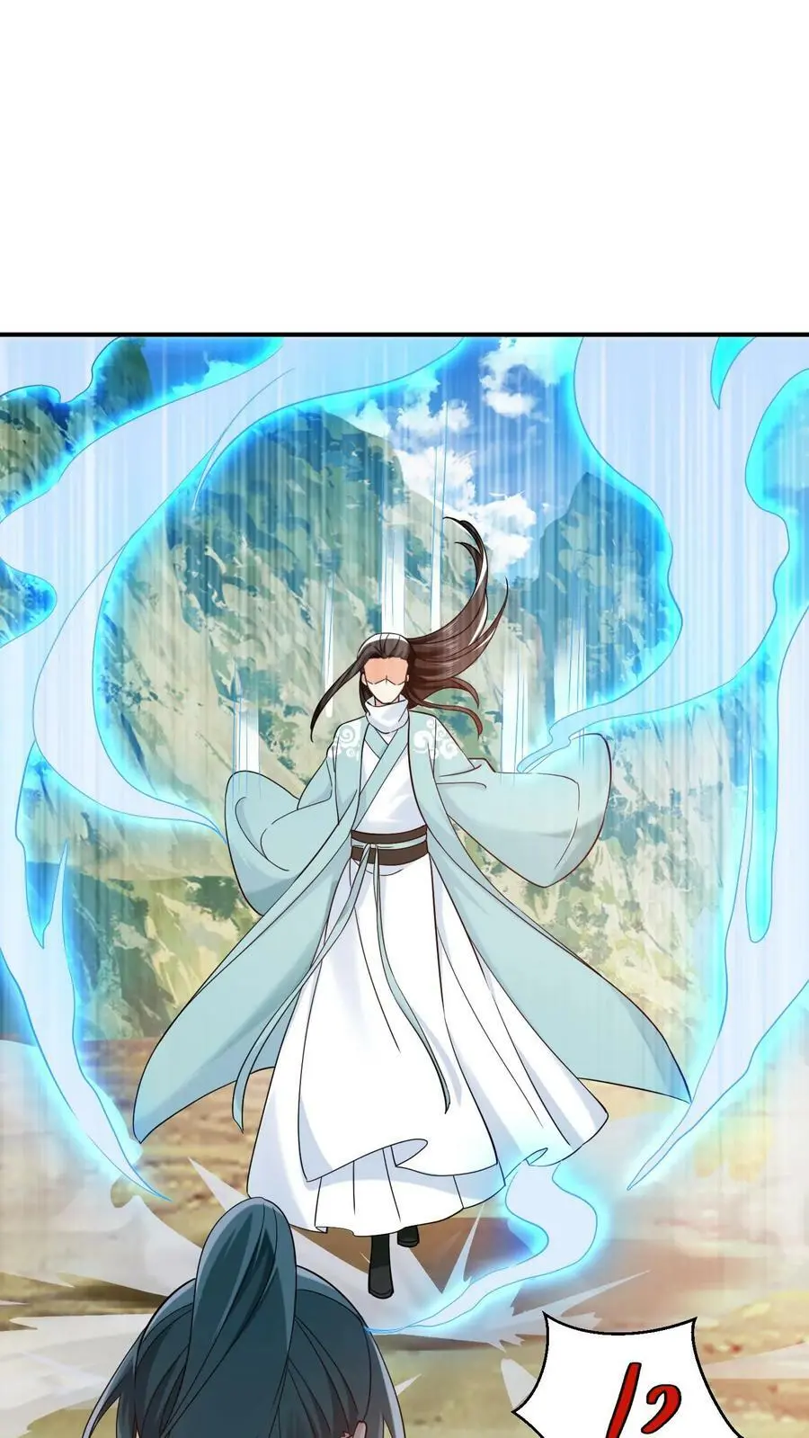 第254话 元辛碎心疼殷念 第18页