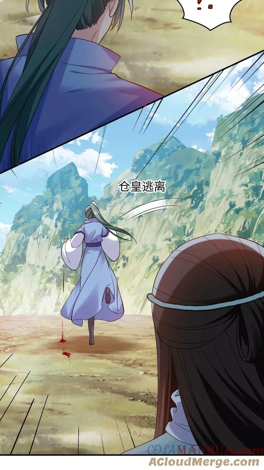 第254话 元辛碎心疼殷念 第19页