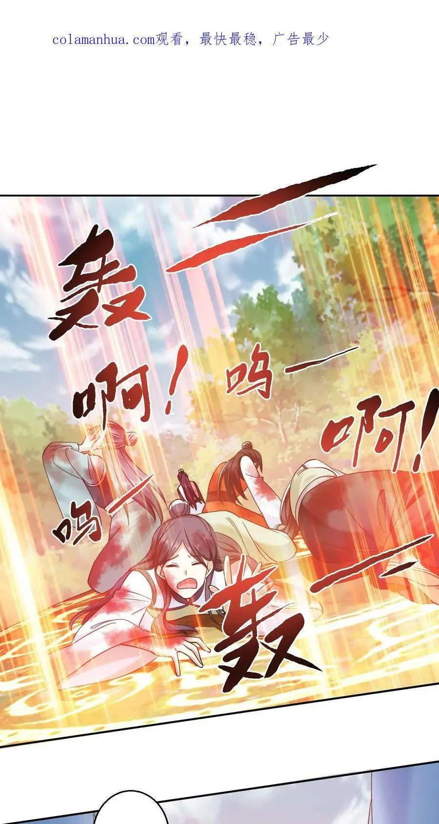 第253话 被空岛丢出去了 第2页