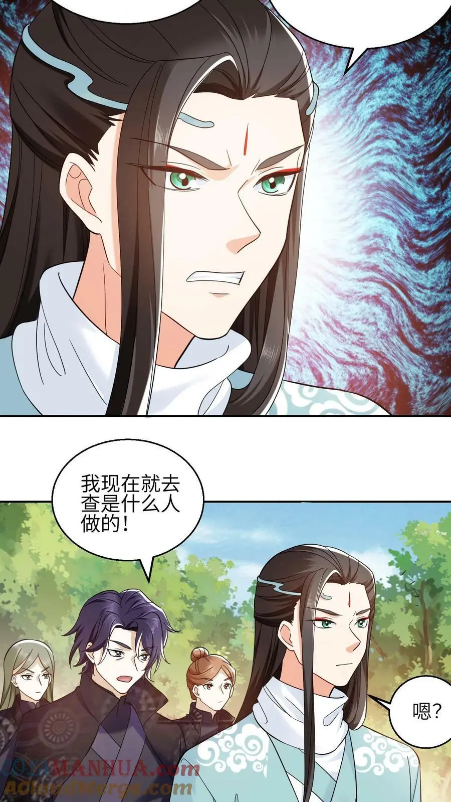 第253话 被空岛丢出去了 第7页