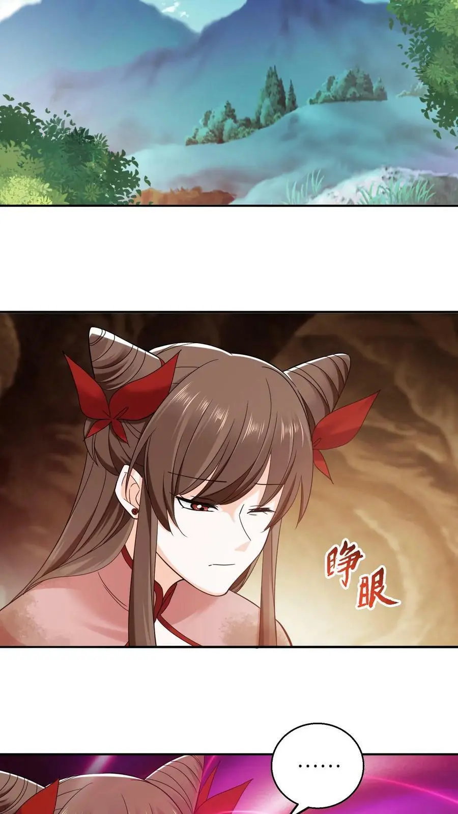第253话 被空岛丢出去了 第10页