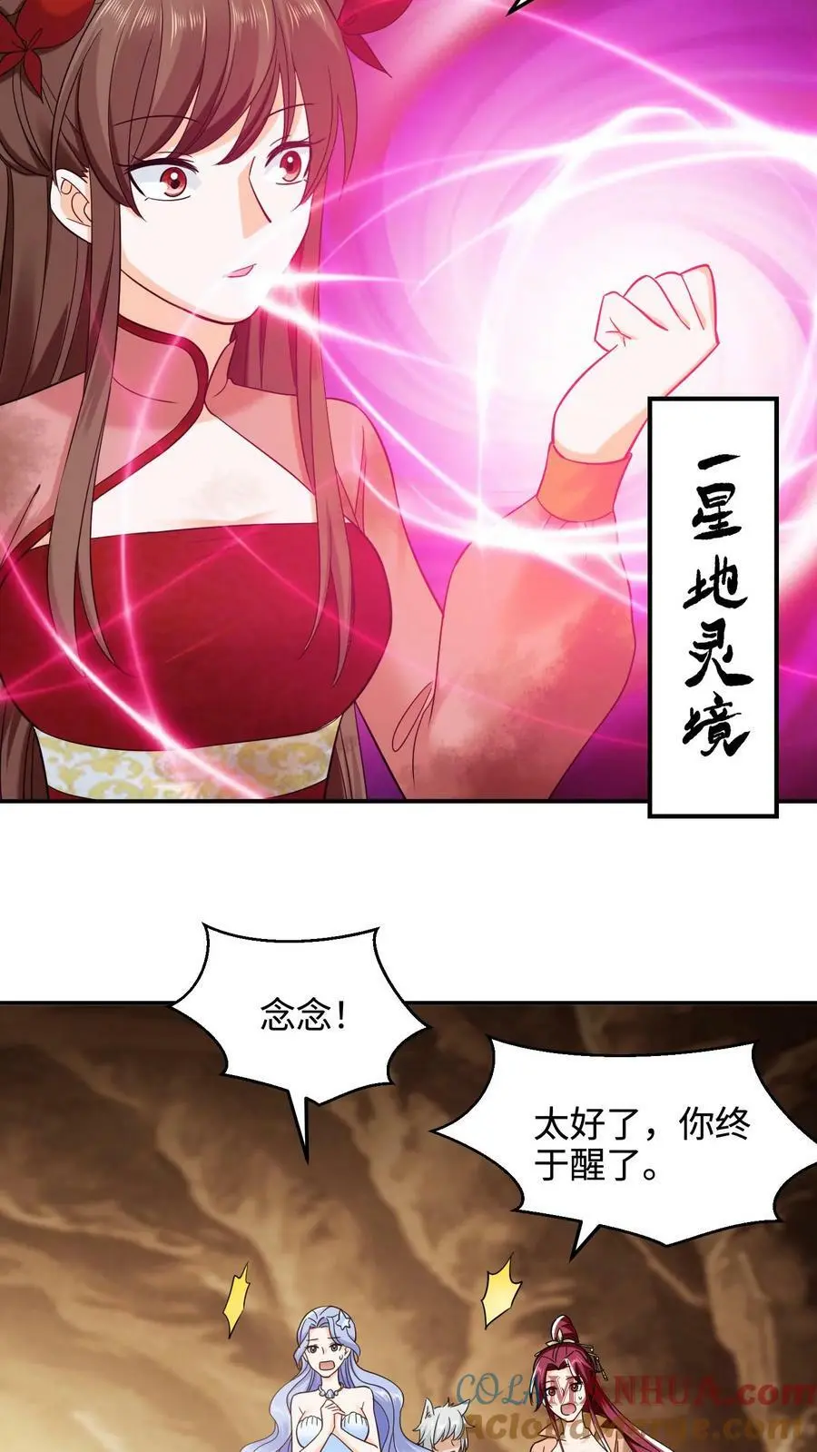 第253话 被空岛丢出去了 第11页