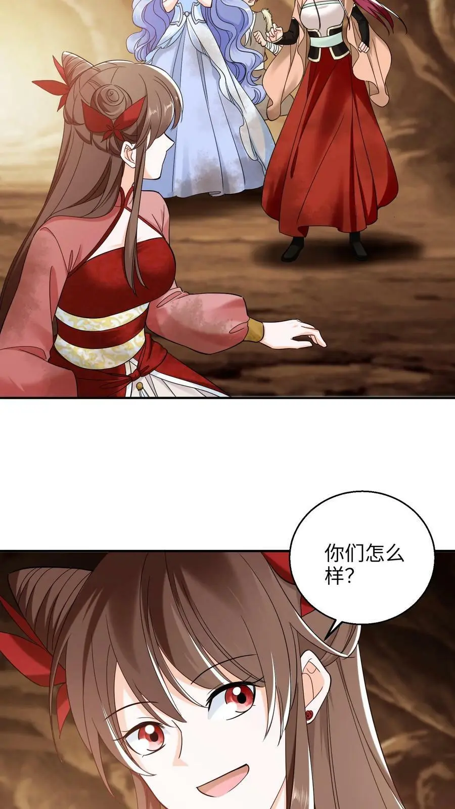 第253话 被空岛丢出去了 第12页