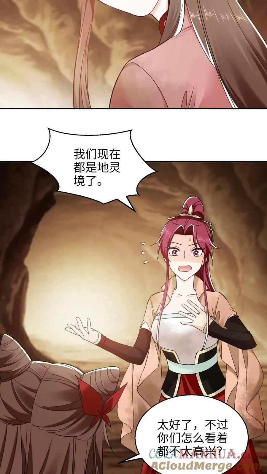 第253话 被空岛丢出去了 第13页