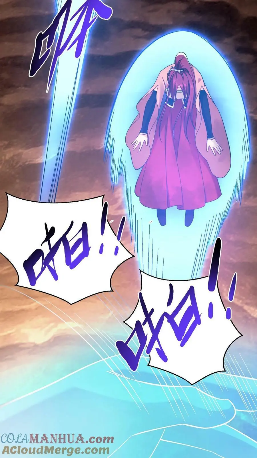 第253话 被空岛丢出去了 第17页