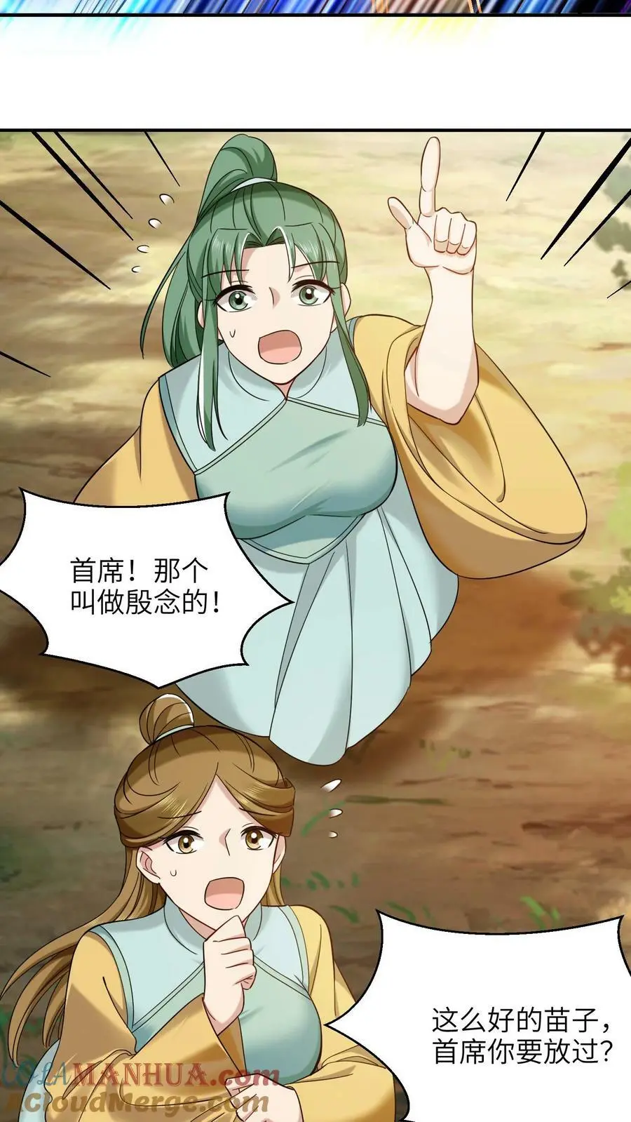 第253话 被空岛丢出去了 第21页