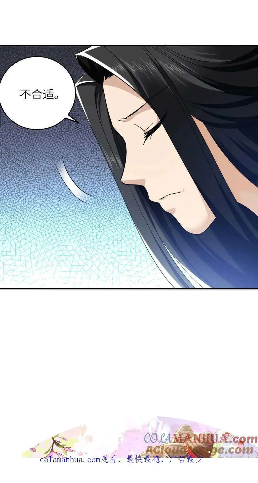 第253话 被空岛丢出去了 第23页