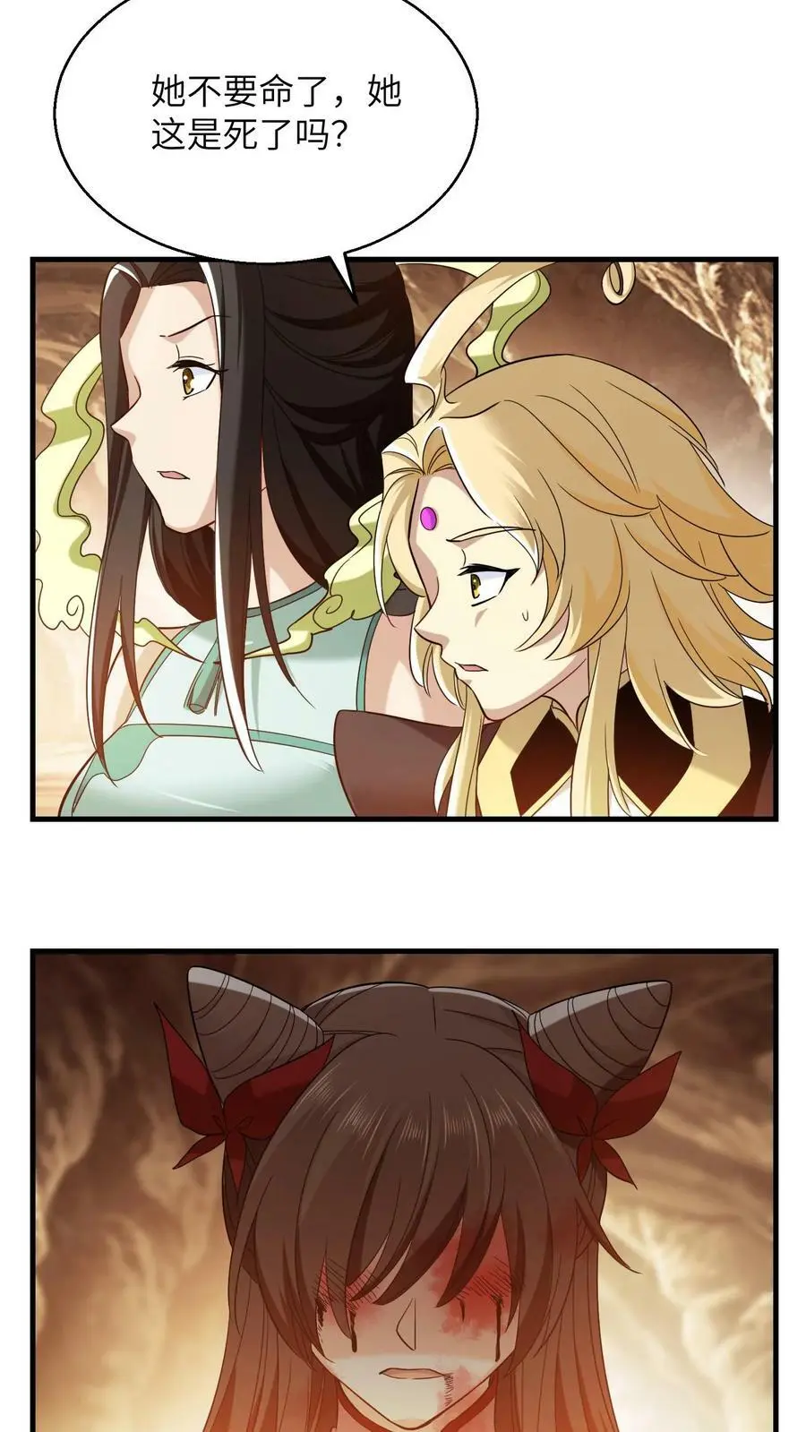 第252话 全员升级！ 第4页