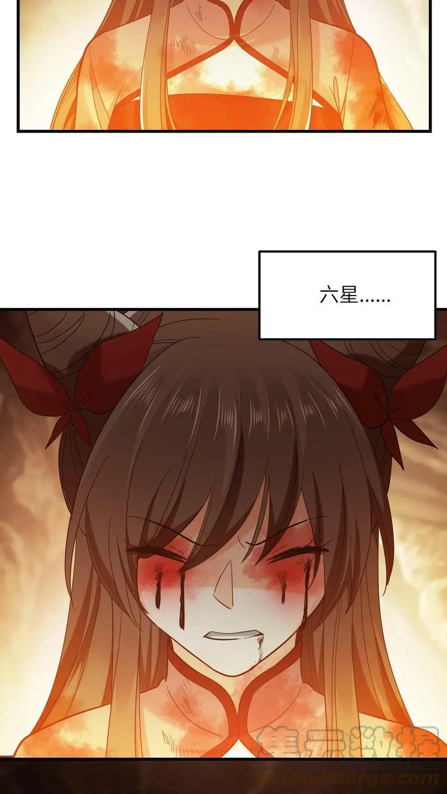第252话 全员升级！ 第5页