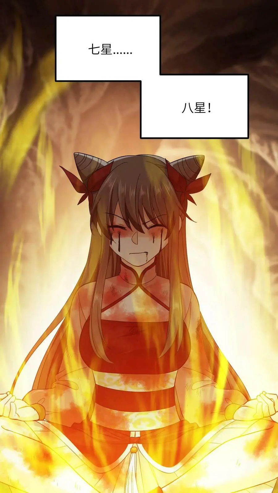 第252话 全员升级！ 第6页