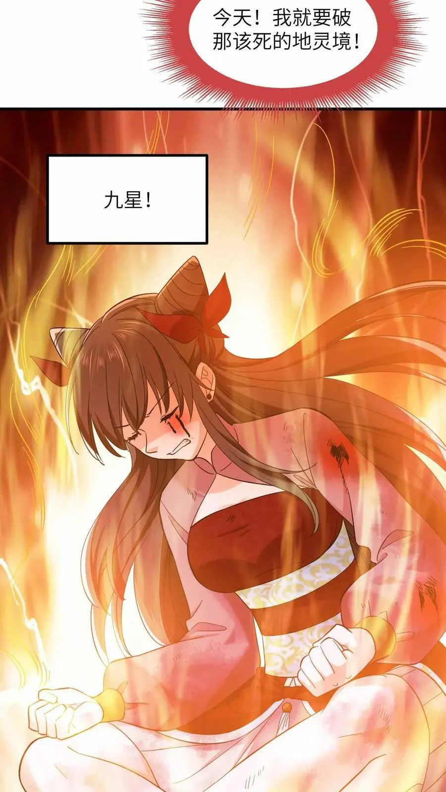 第252话 全员升级！ 第8页