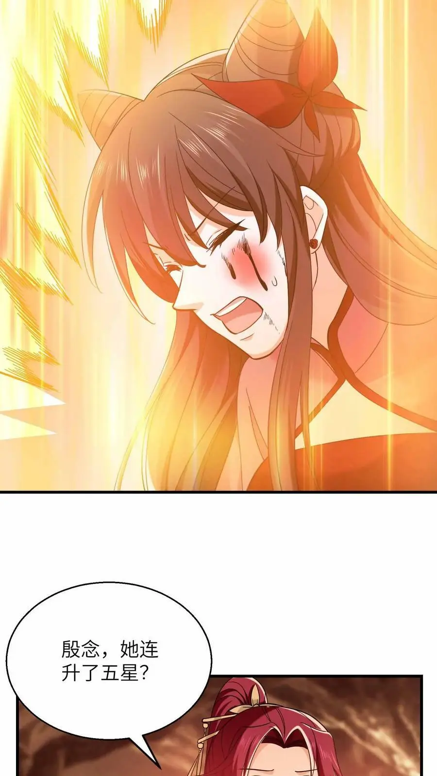 第252话 全员升级！ 第10页
