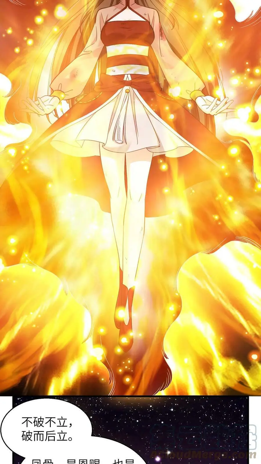 第252话 全员升级！ 第13页