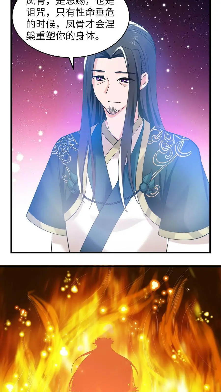 第252话 全员升级！ 第14页