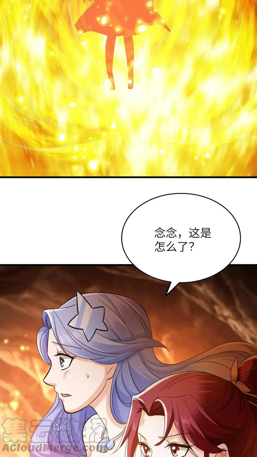 第252话 全员升级！ 第15页