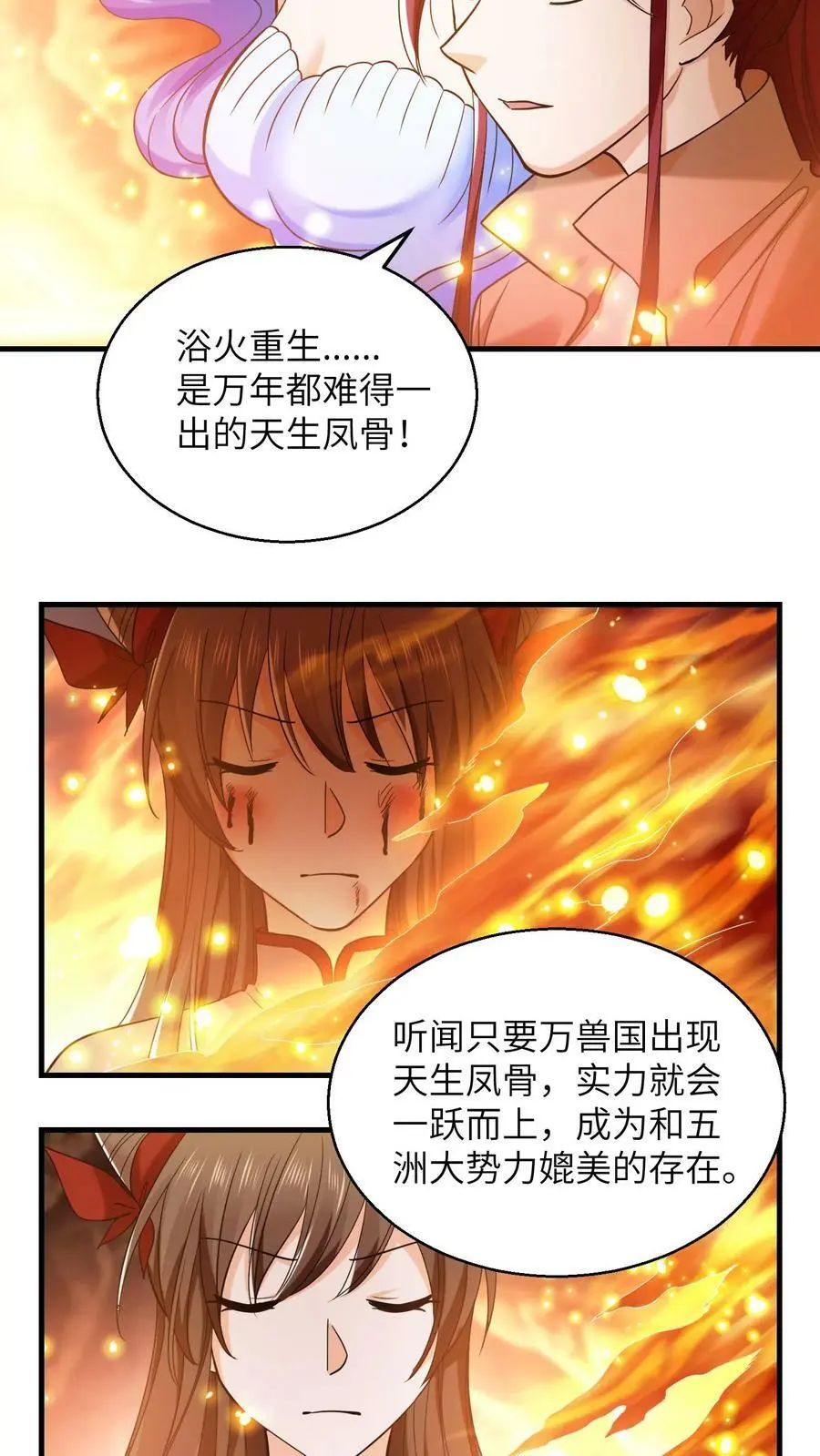 第252话 全员升级！ 第16页