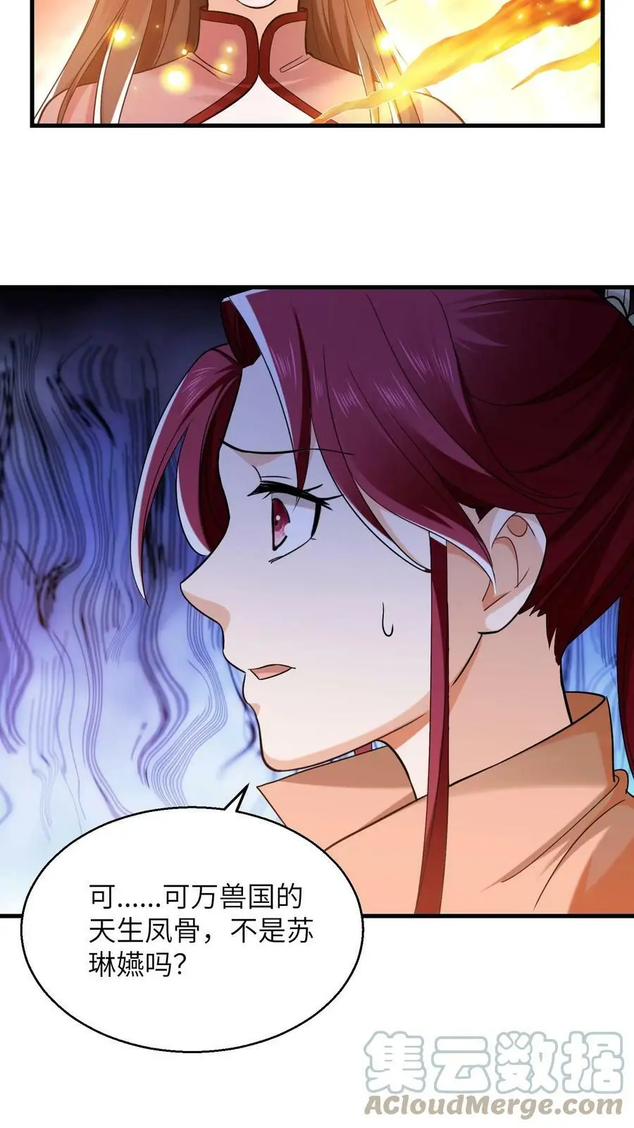 第252话 全员升级！ 第17页
