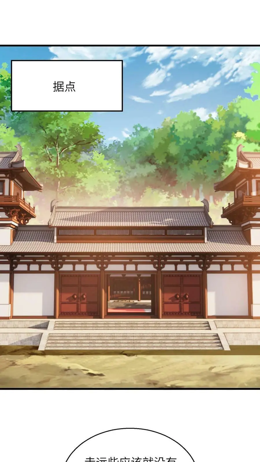 第252话 全员升级！ 第18页