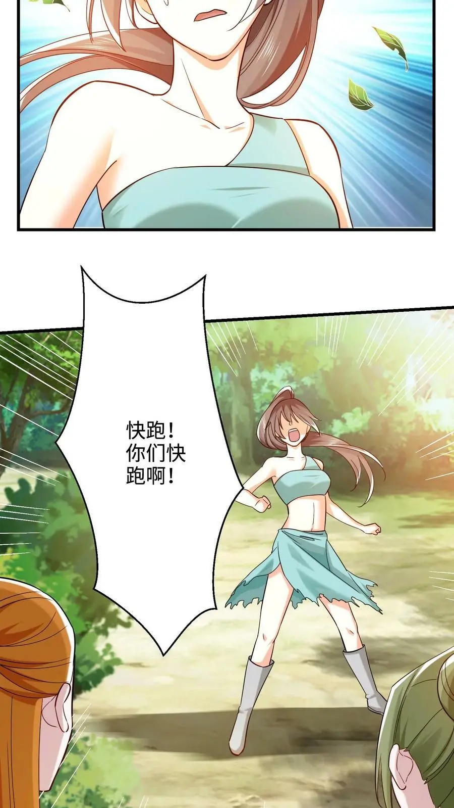 第252话 全员升级！ 第22页