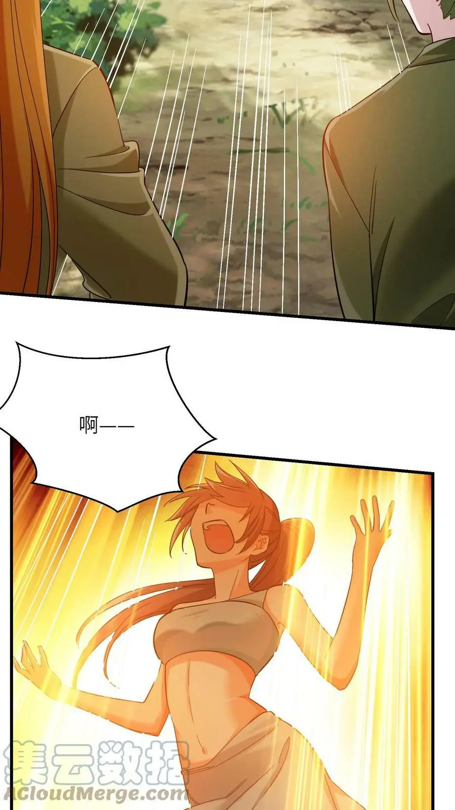 第252话 全员升级！ 第23页