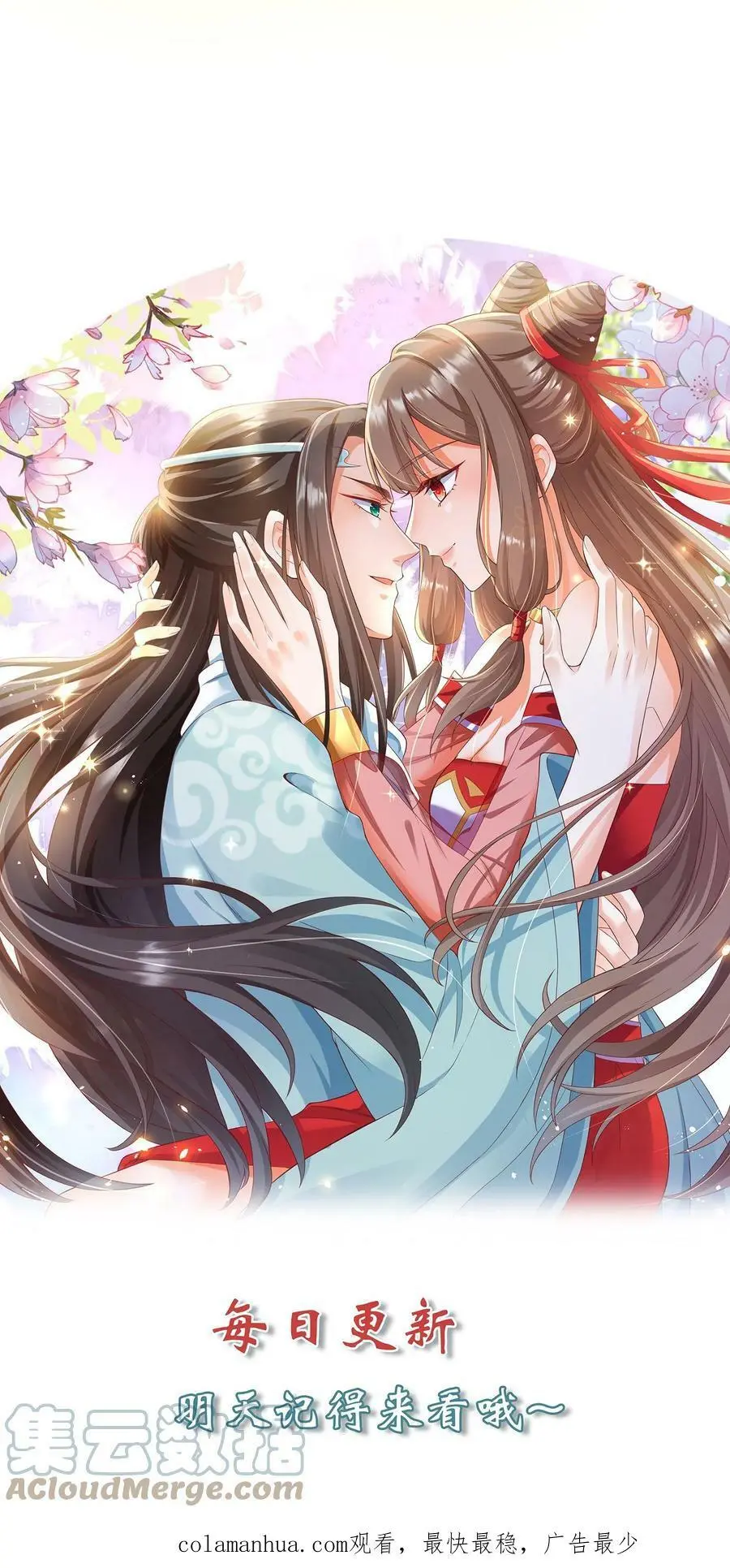 第252话 全员升级！ 第25页