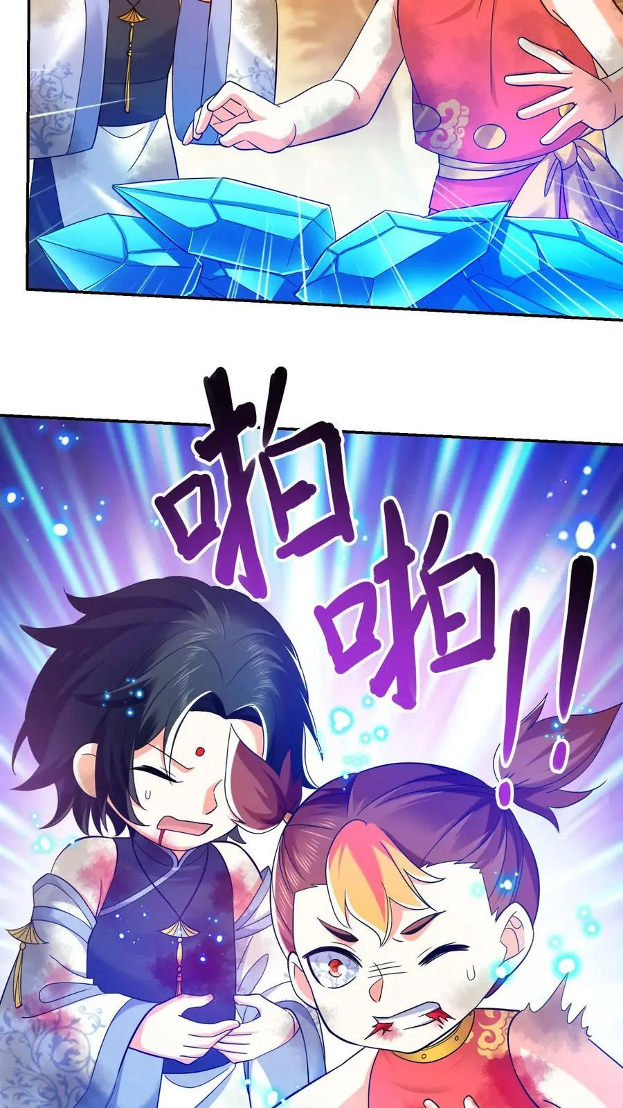 第251话 胜者为王 第4页