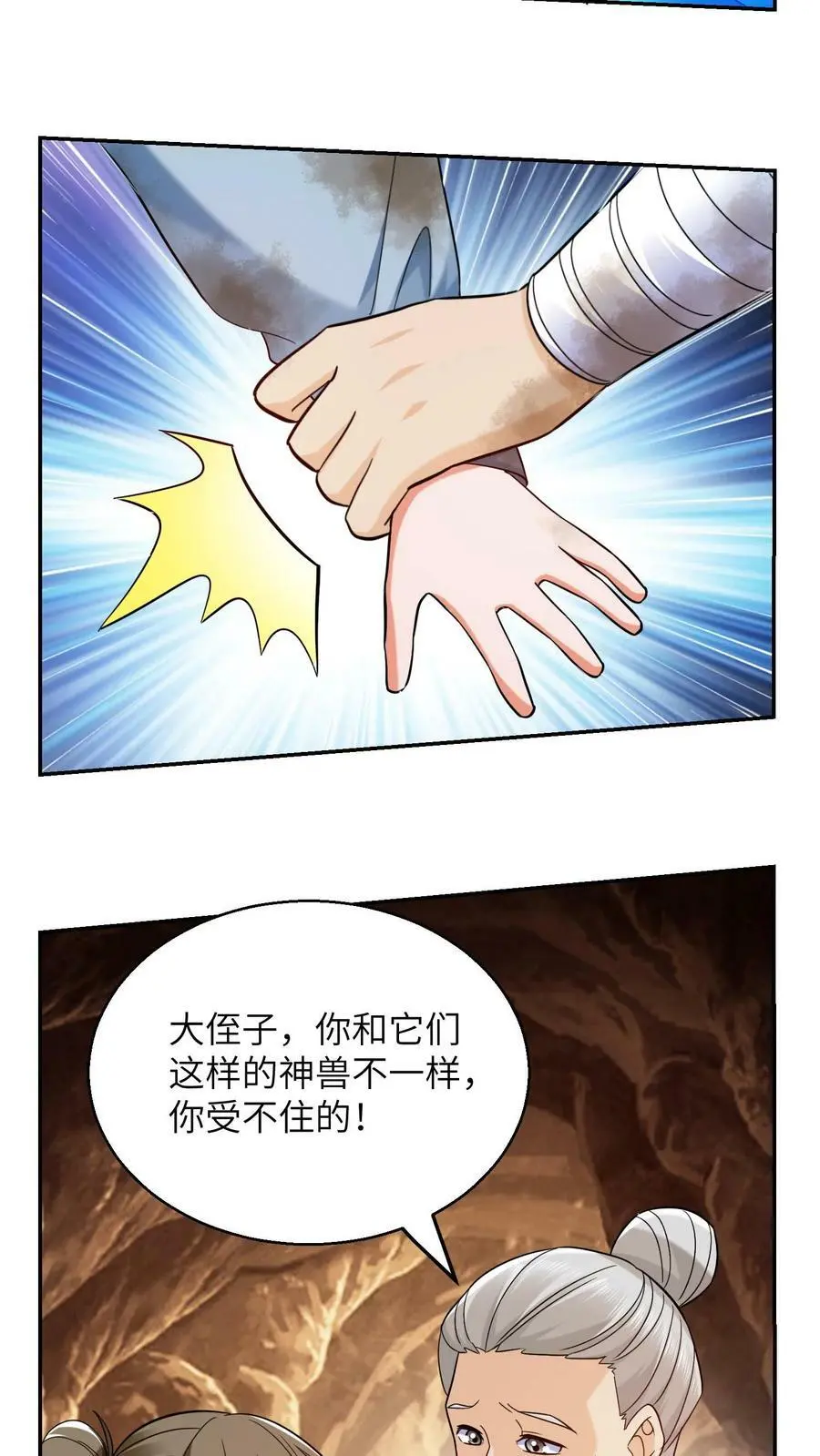 第251话 胜者为王 第6页