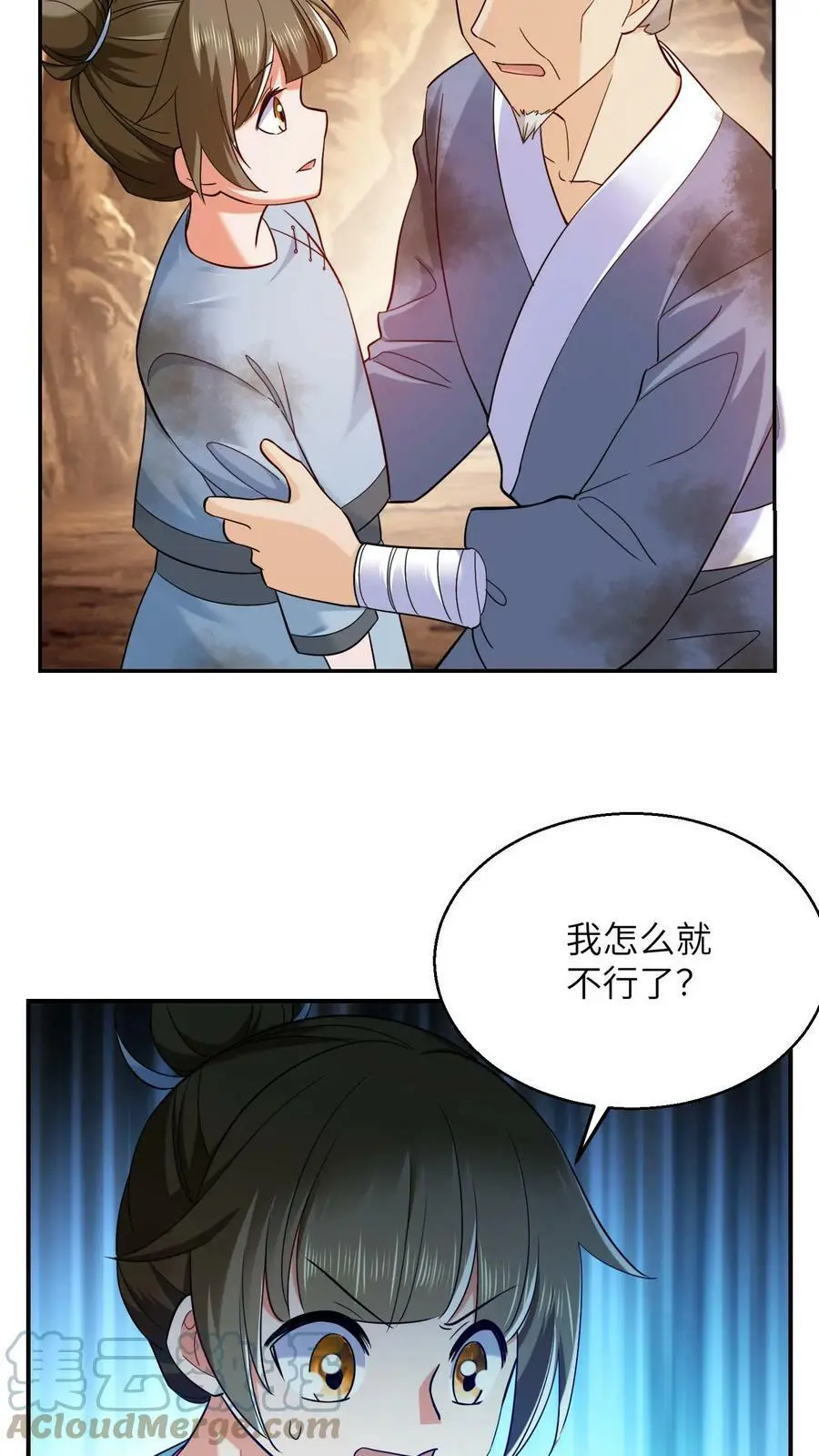 第251话 胜者为王 第7页