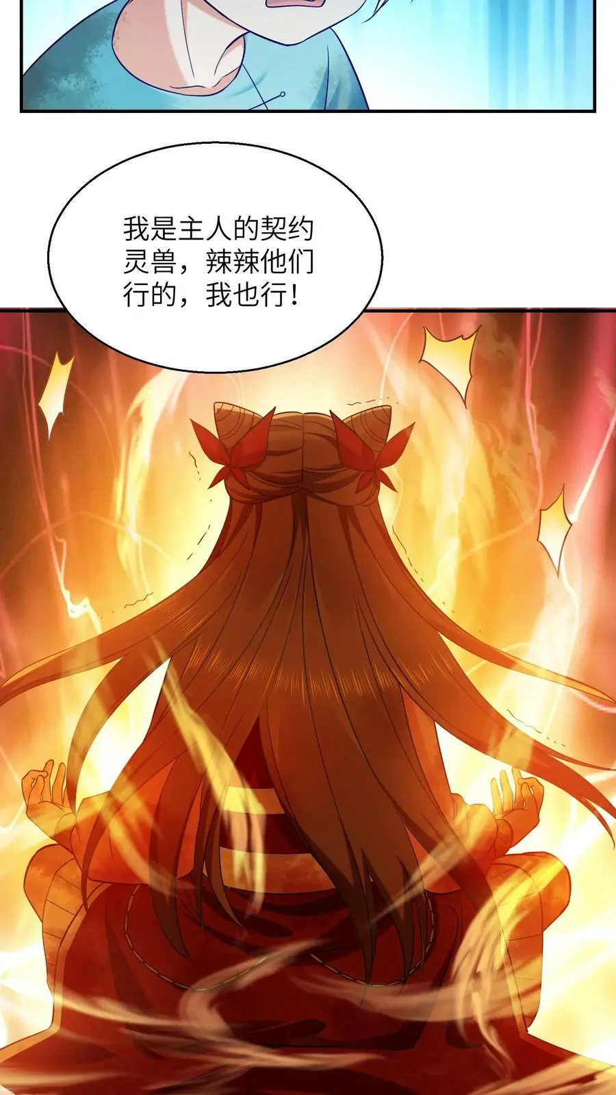 第251话 胜者为王 第8页